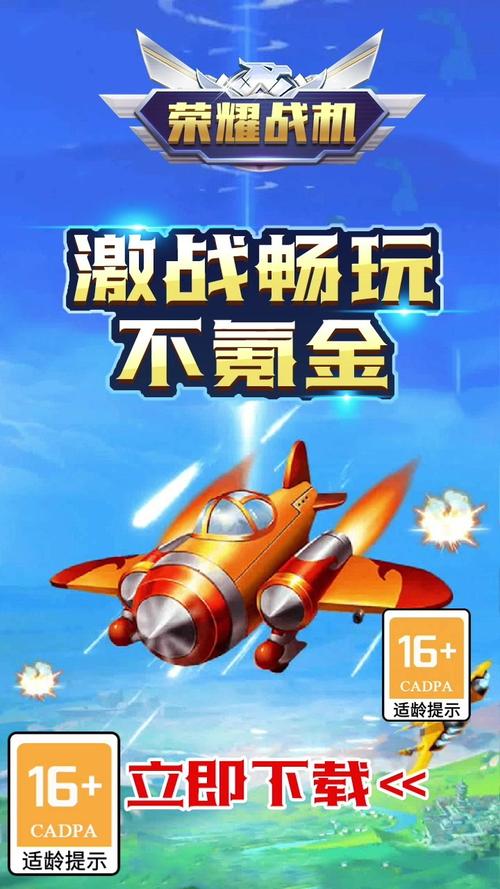 超级战机红包版游戏截图