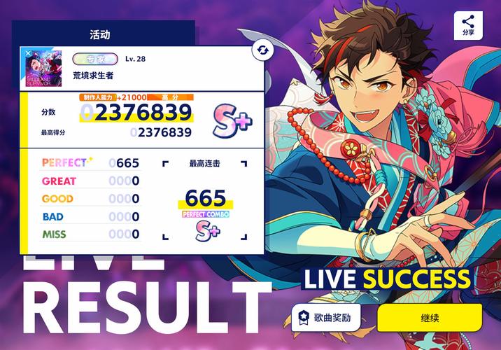 偶像梦幻祭2全perfect辅助器
