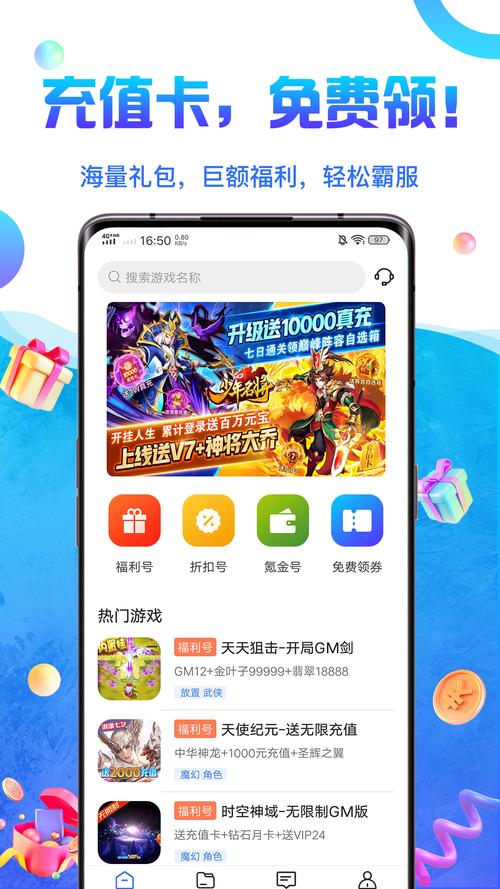 零氪玩家app免费版