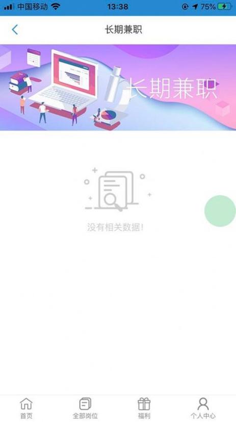 海豚兼职平台v1.2