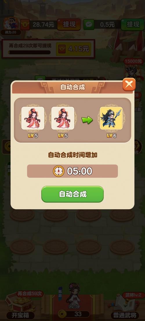 今晚娶貂蝉红包版官方