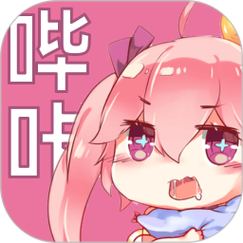 哔咔哔咔漫画下载安装缩略图