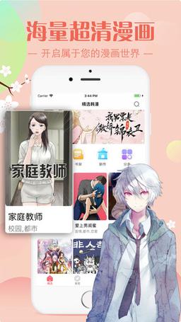 羞羞漫画官方阅读免费登陆页面秋蝉游戏截图