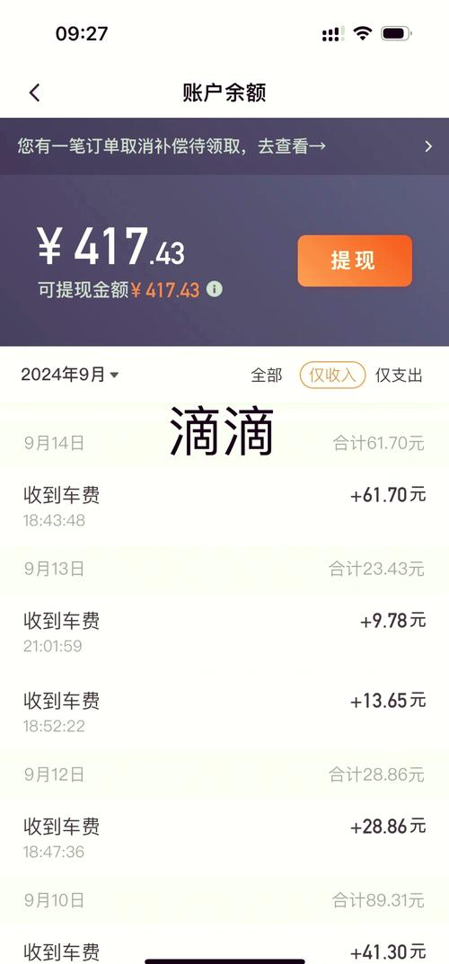 嘀嗒赚app官方最新版