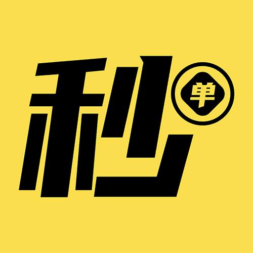 秒单悬赏平台官网版缩略图