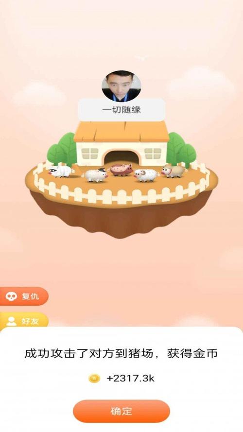 天天养猪红包版v1.0