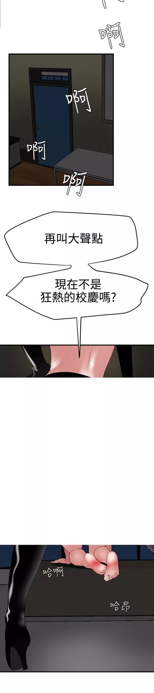 欲求王2漫画