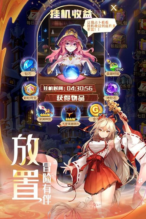 闪烁之光破解无限钻石版安卓版下载无限能量破解版缩略图