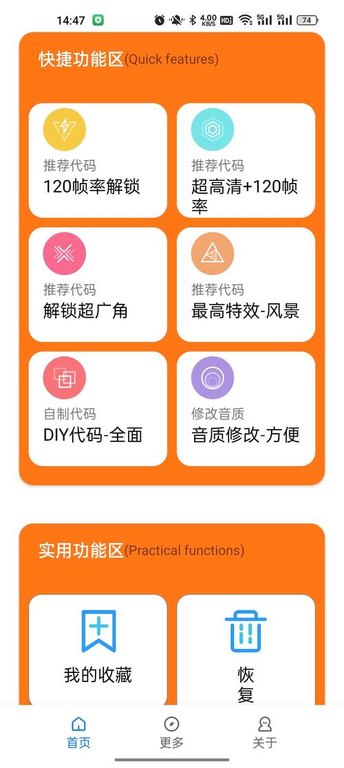 小雷画质助手最新版2023