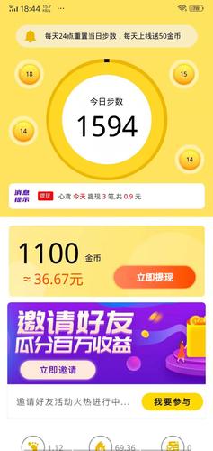 步步亿万官方版