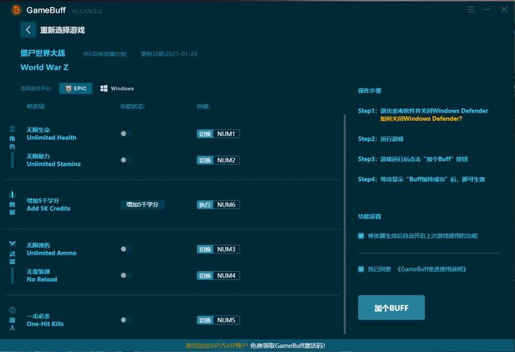 gamebuff修改器v1.3.346