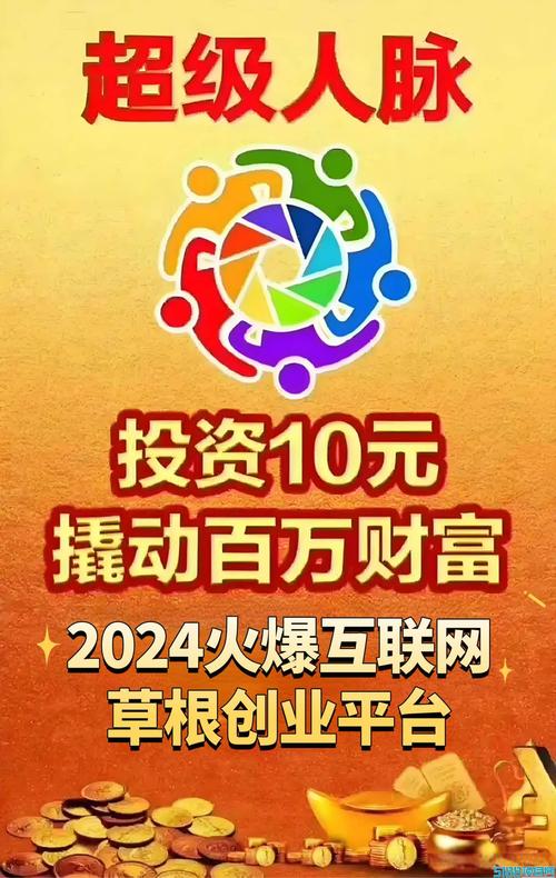 人脉赚发圈爆粉平台首码游戏截图