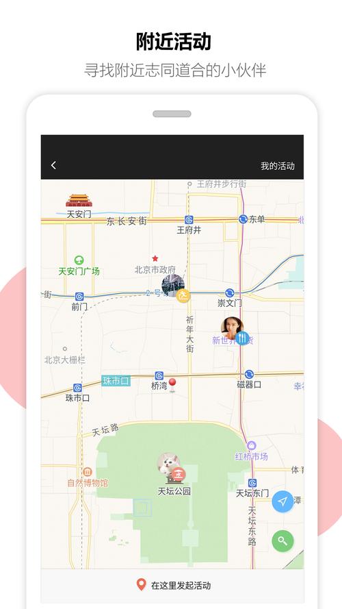 聚聚玩app最新版