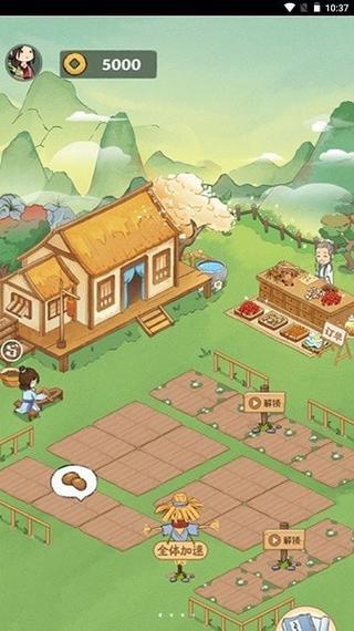 神农养鸡真实红包版游戏截图