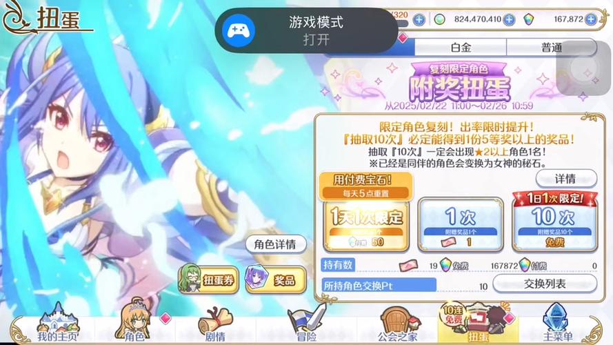 公主连接修改器
