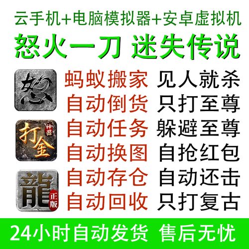 怒火一刀自动回收脚本辅助
