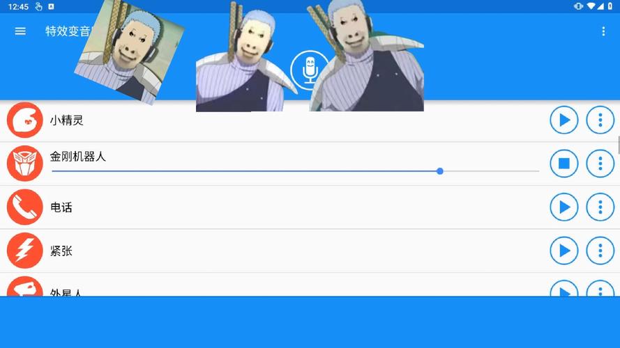 半糖语音