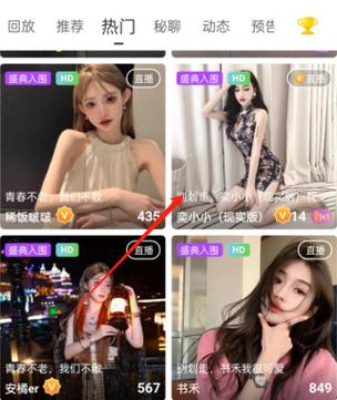 魅影5.20直播手机版