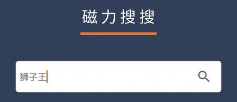 磁力帝app游戏截图