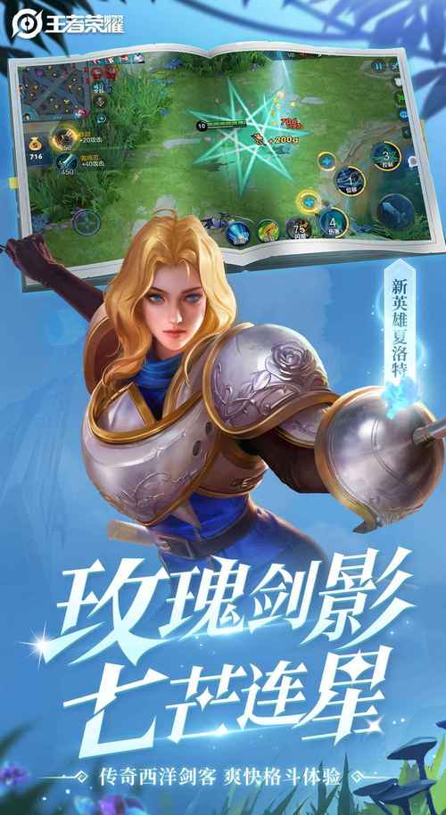 王者暴击修改器最新版游戏截图