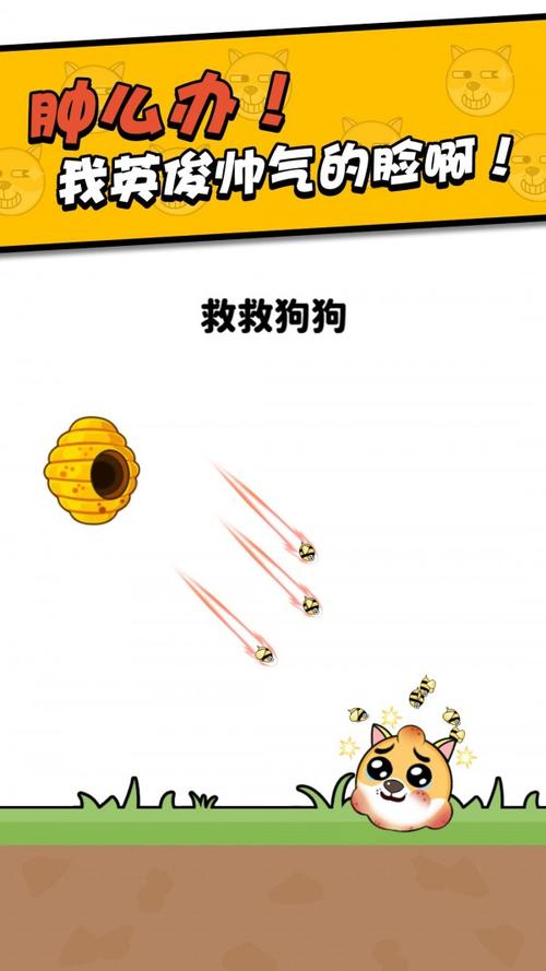 全民烧脑新版救救狗狗v1.0.2