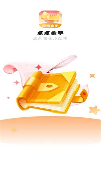点手app