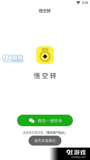 悟空转(随手转发文章赚钱)防闪退游戏截图