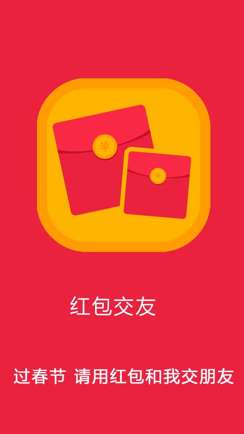 红包天天抢图标