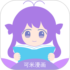可米漫画免费版游戏截图