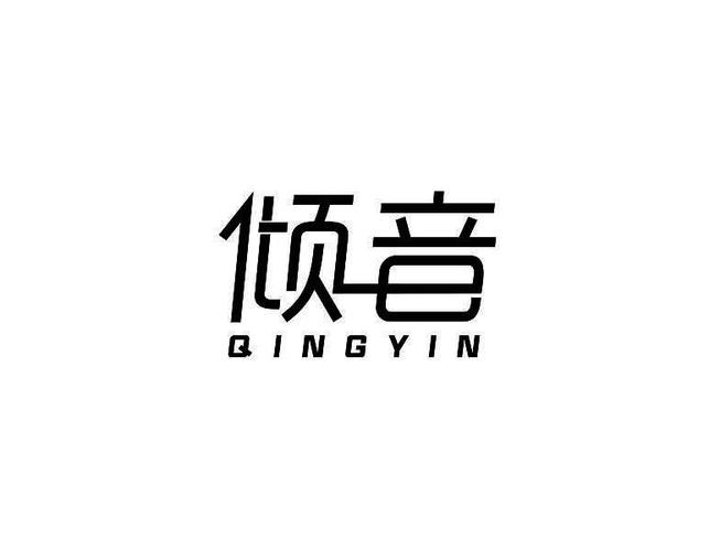 倾音游戏截图