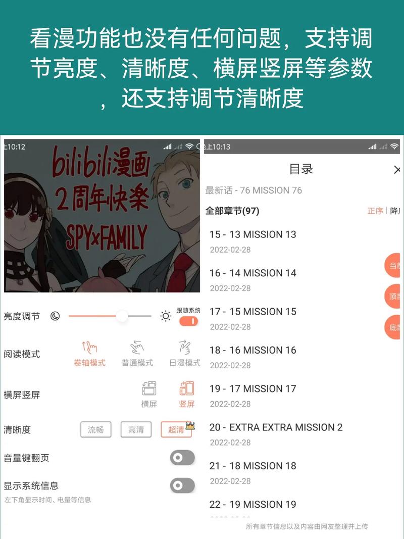 荟聚漫画app安卓版