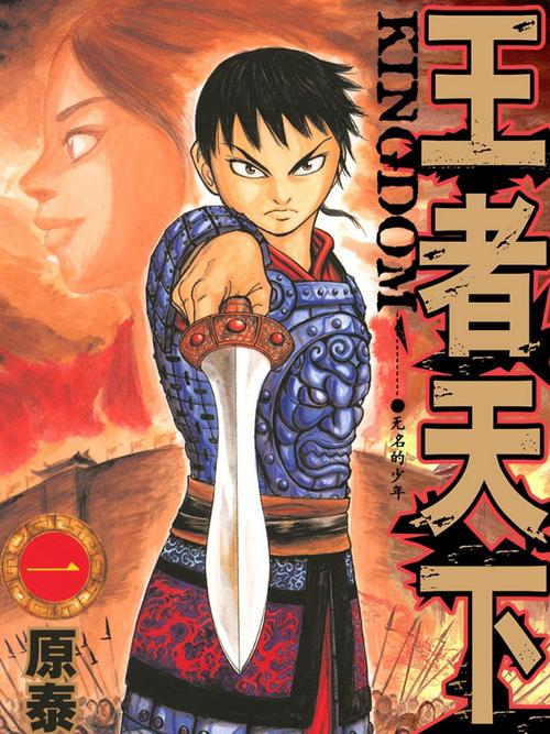 王者天下漫画游戏截图