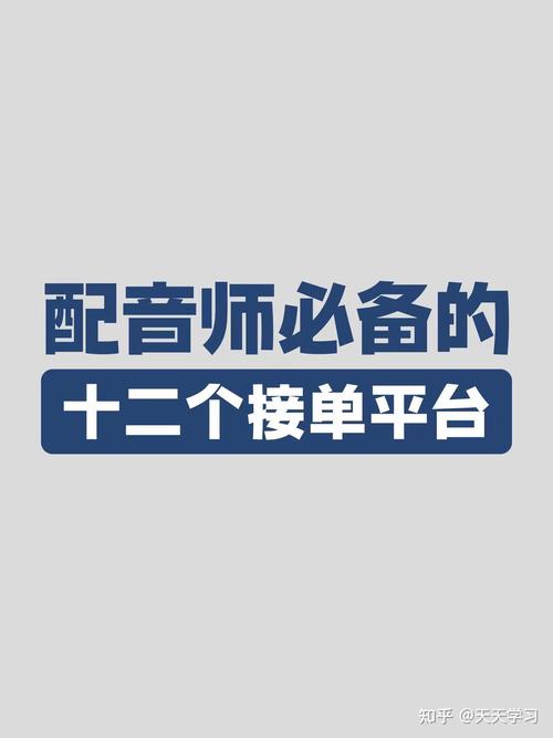 有声书配音兼职赚钱无广告纯净版游戏截图