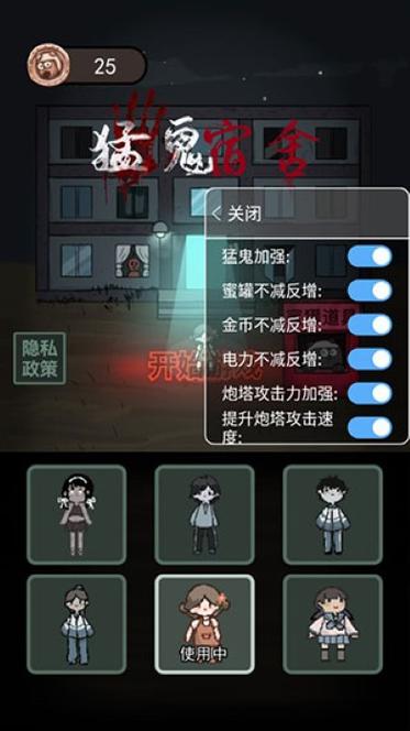 猛鬼宿舍999999钻999999金币破解