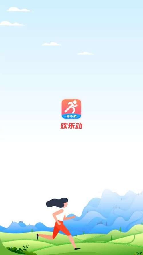 欢乐动短视频