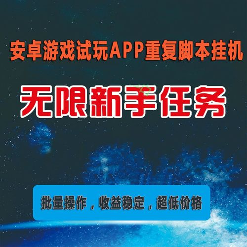 试玩平台脚本