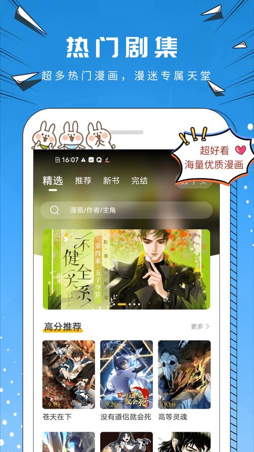 漫公园免费版游戏截图