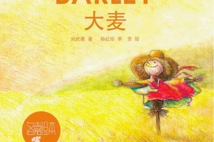大麦全本小说(大麦全本小说阅读)缩略图