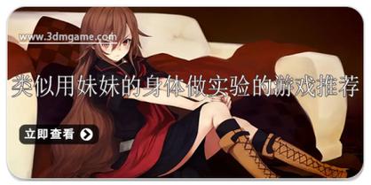 用妹妹的身体做实验游戏游戏截图