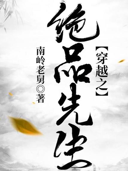 绝品小说游戏截图