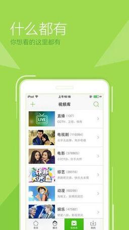 仙人掌视频下载app