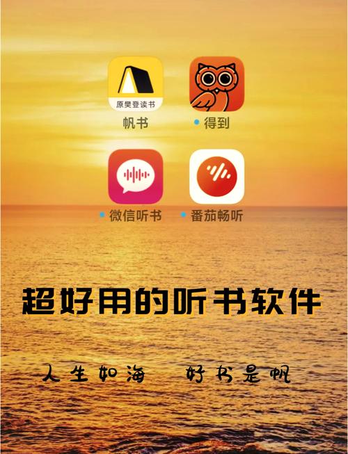 爱听听书v2.7