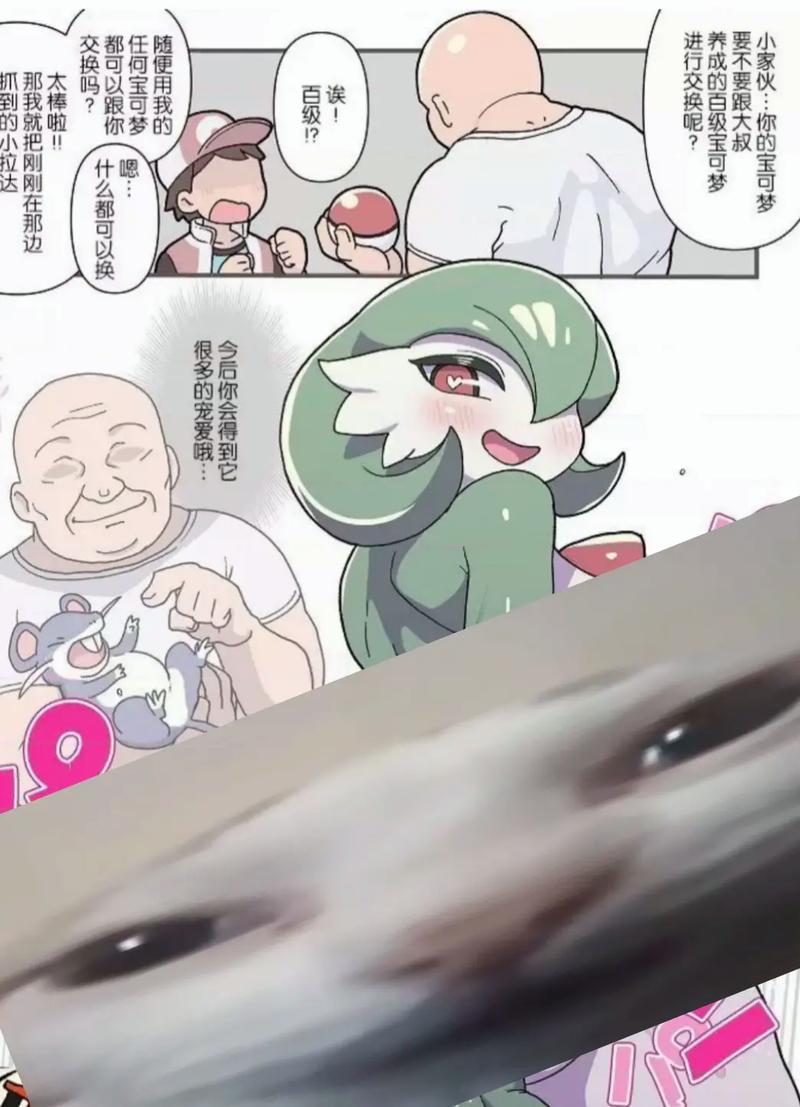 精灵宝可梦狂桶沙奈朵游戏光环加速版