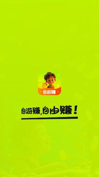 游赚星球  v1.0.22游戏截图