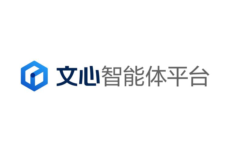 文心智能助理
