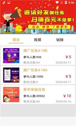 58悦享兼职游戏截图