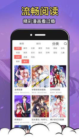 严选漫画(破解版无限书币)游戏截图