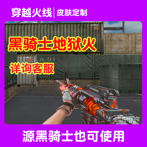 桐家新版地狱火美化包v2.5版