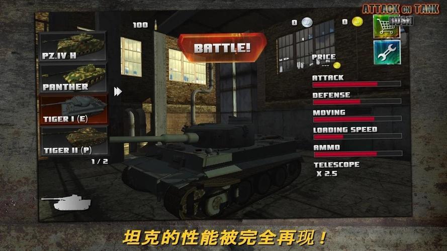 突击坦克无限阅读