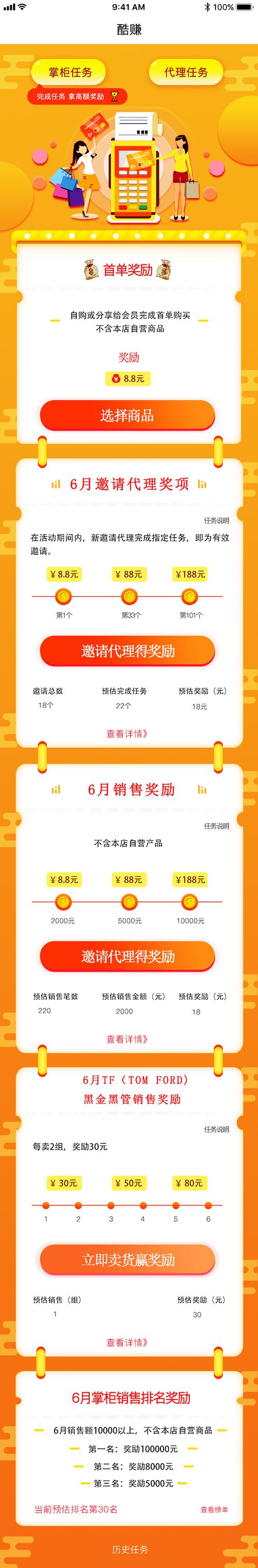 酷赚最新版
